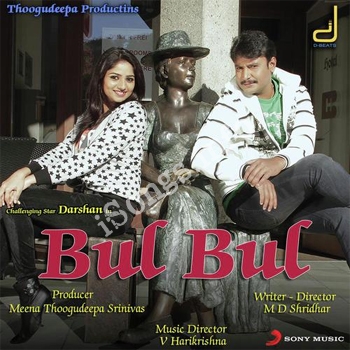 Darshan Bulbul MP3 songs Kannada